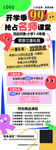 开学季学校托管招生海报