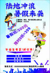 滑板单页
