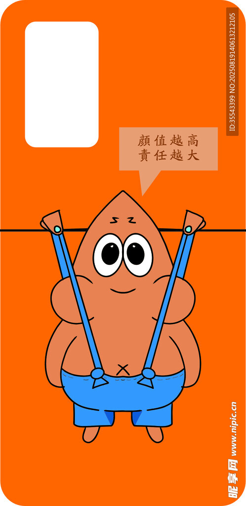 手机壳