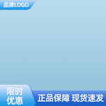 限时优惠商品 正品现货