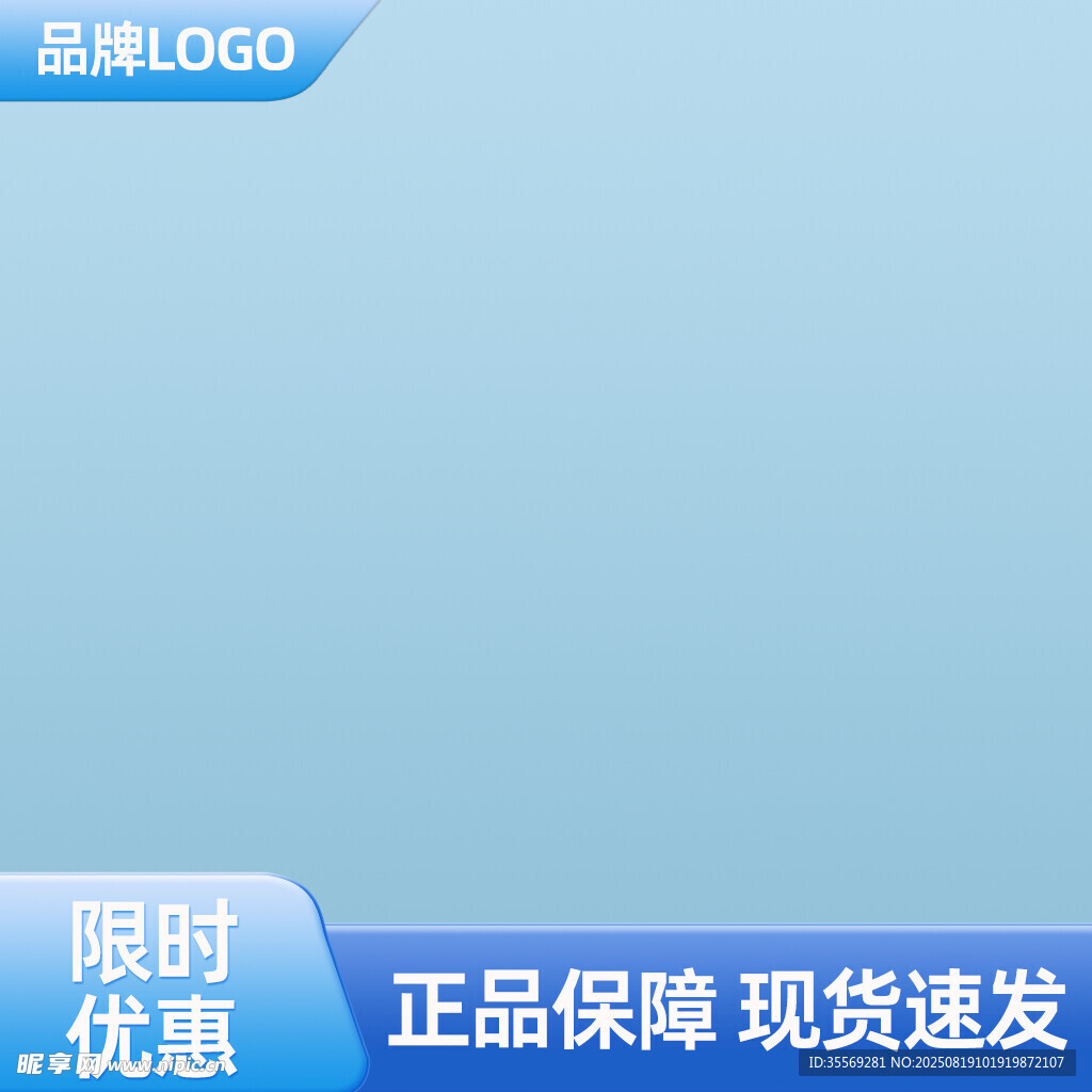限时优惠商品 正品现货
