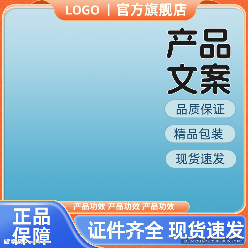 产品文案展示页