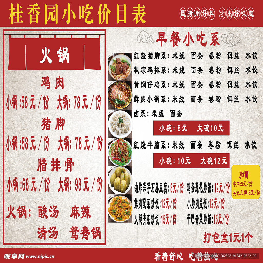 小吃  米线  火锅   石屏