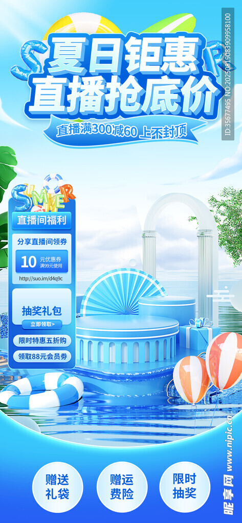 直播间背景