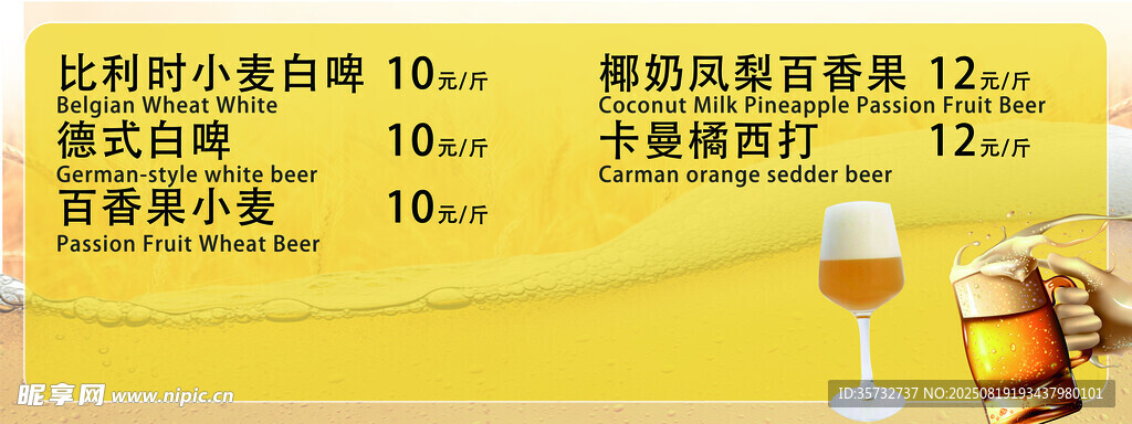 啤酒饮品海报设计