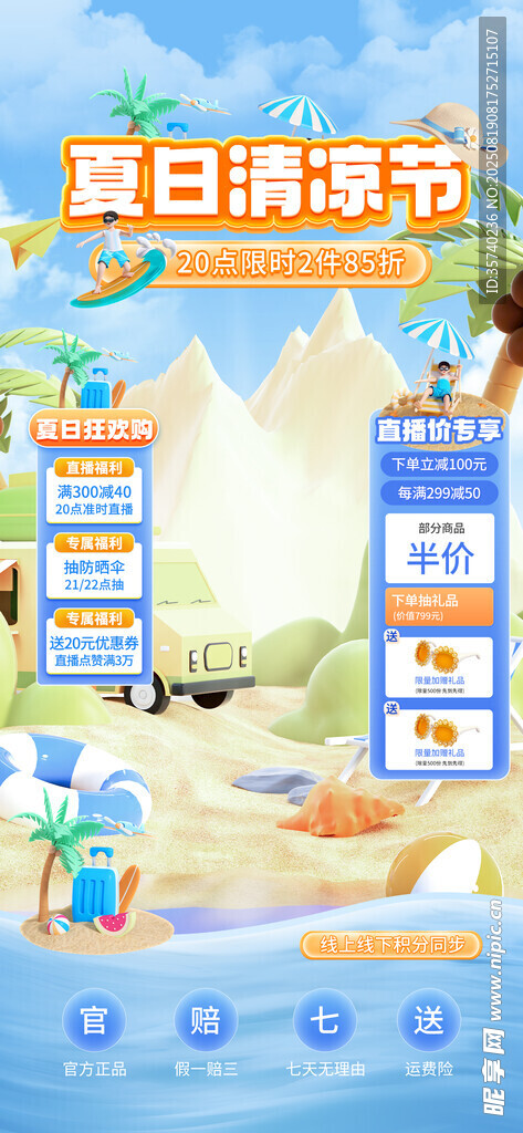 直播间背景