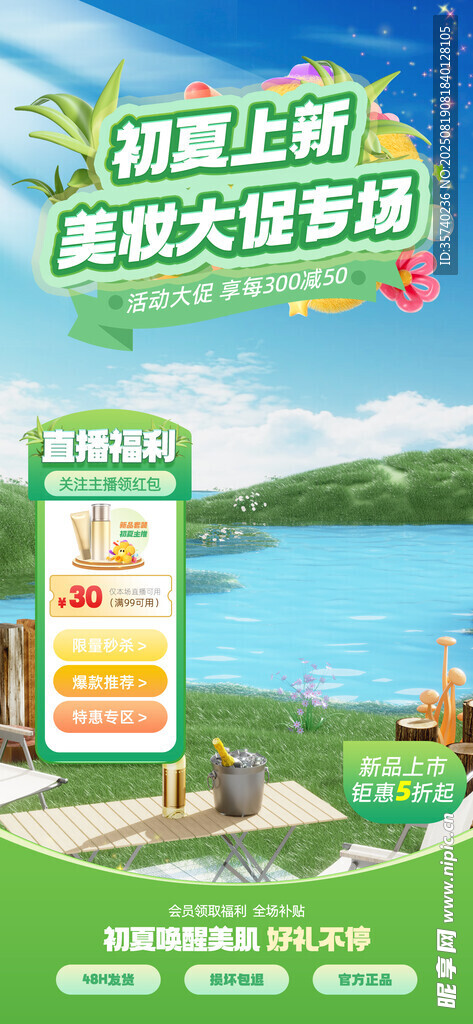直播间背景
