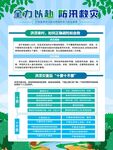 防汛救灾