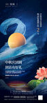 中秋主题房地产倒计时2