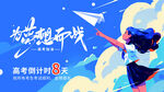 放飞梦想 开启奇妙计划