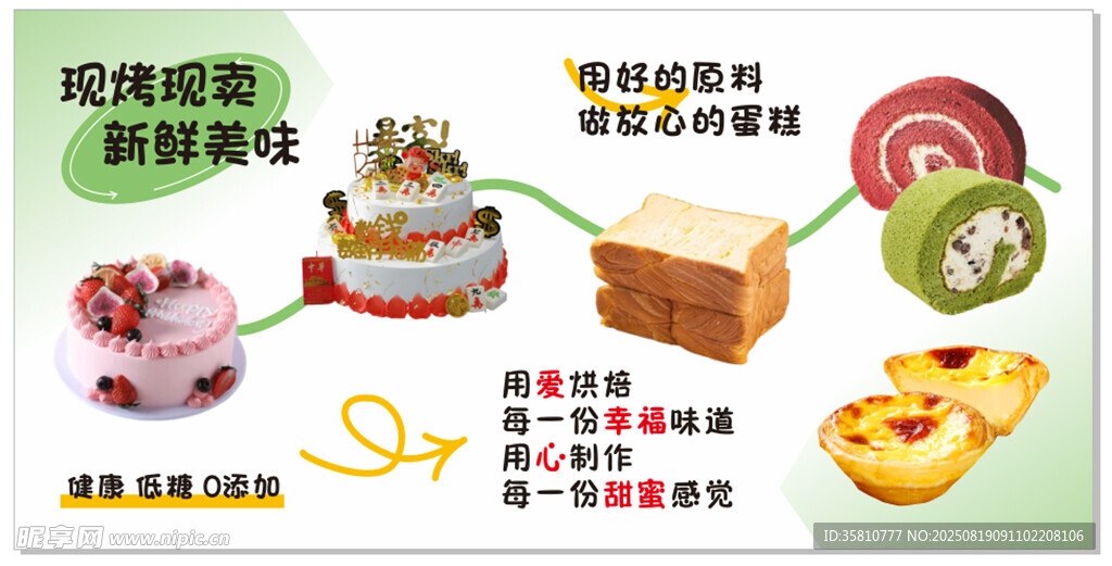 美味蛋糕