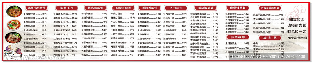 价目表