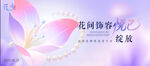 医美发布会