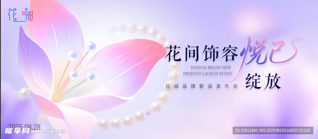医美发布会