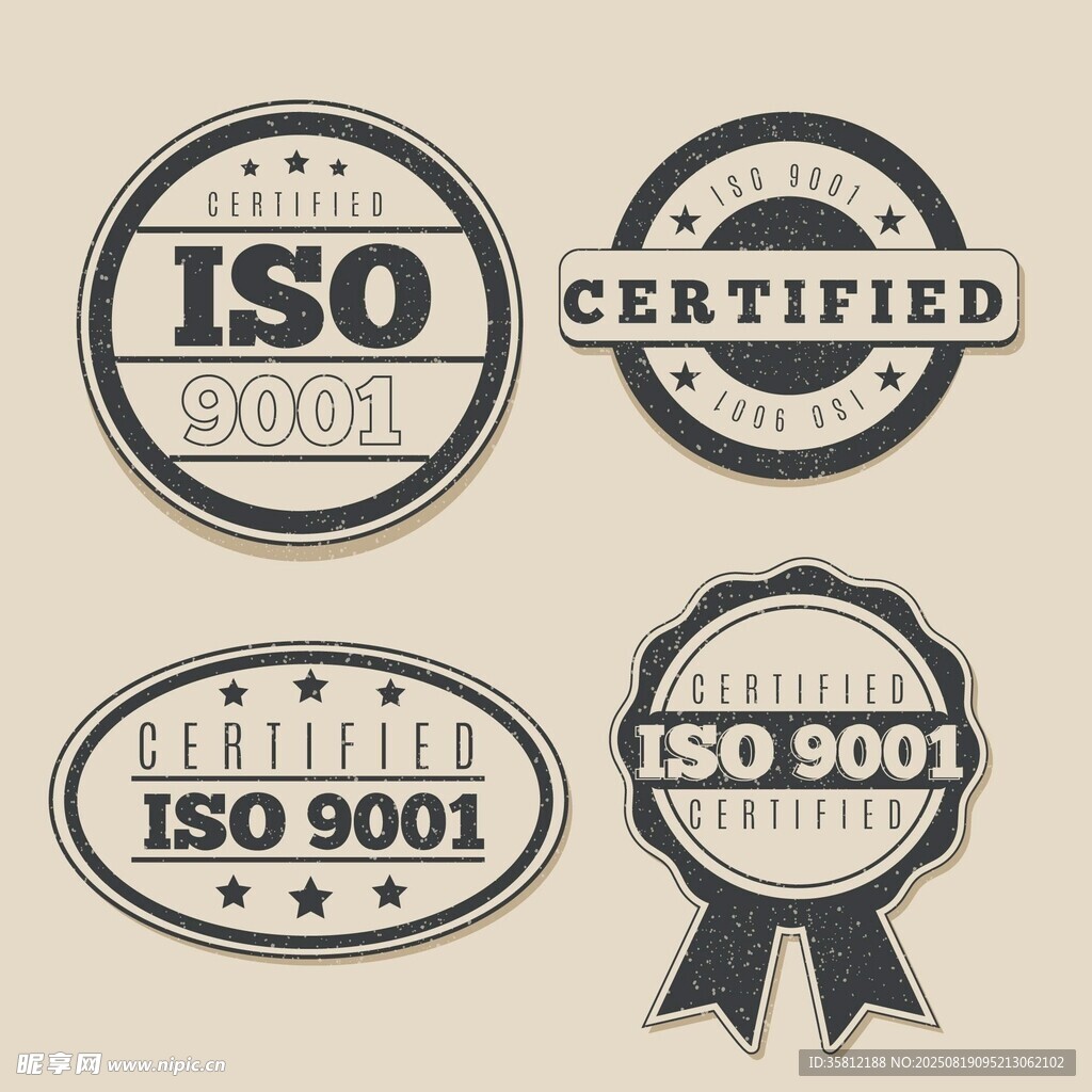 ISO 9001认证标志