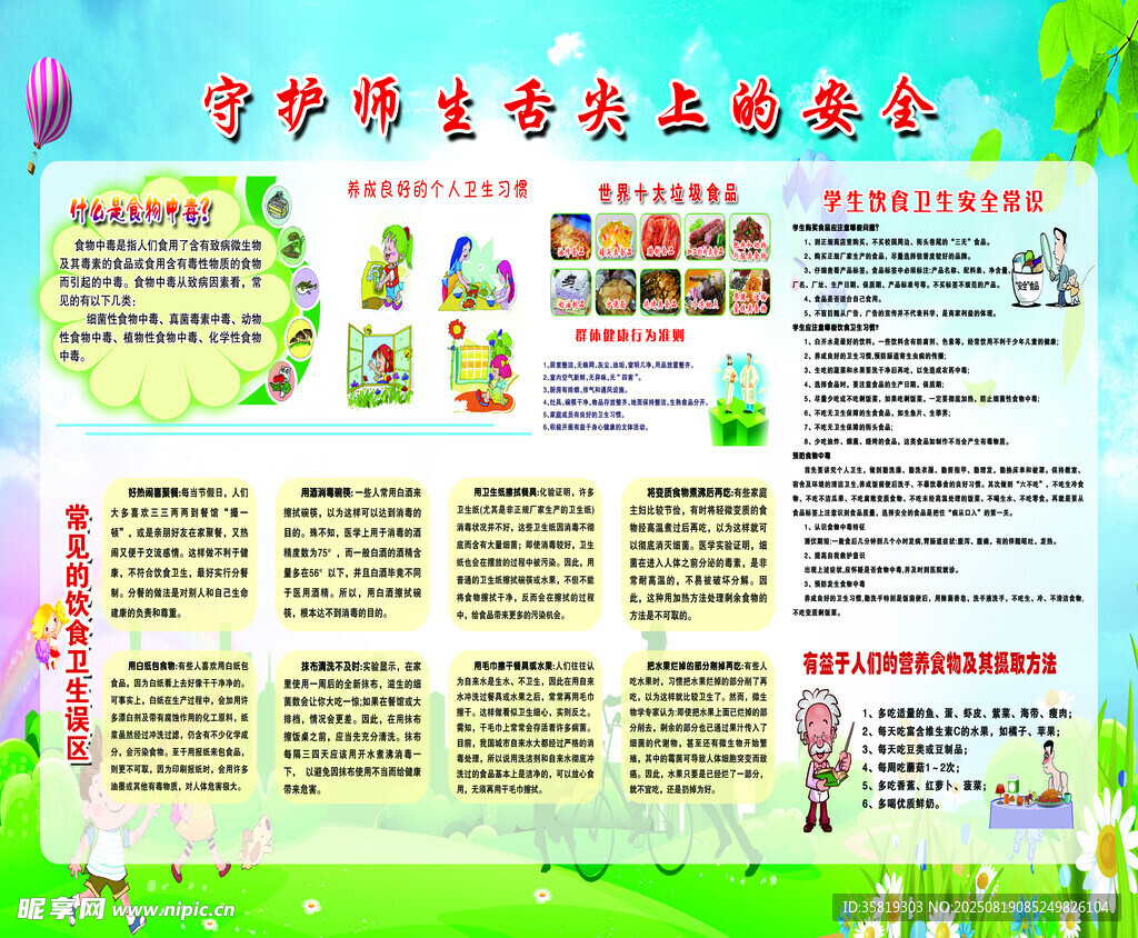 中学古诗文展板设计