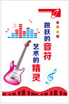 音乐文化墙