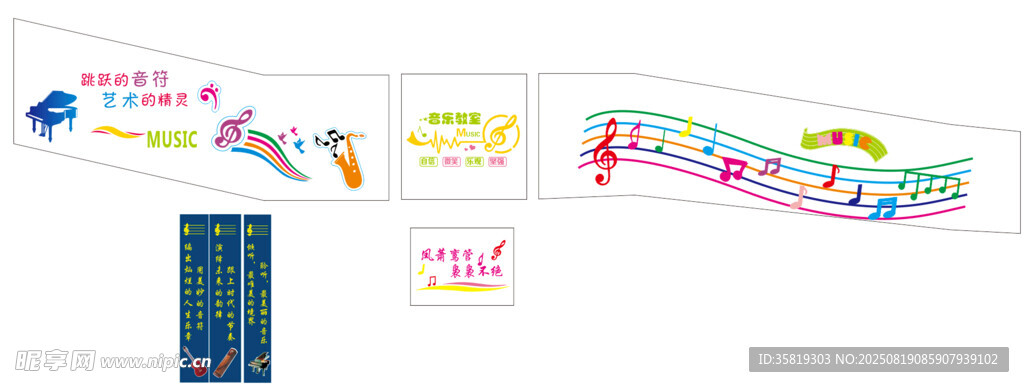音乐教室