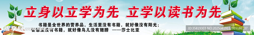 教育名言