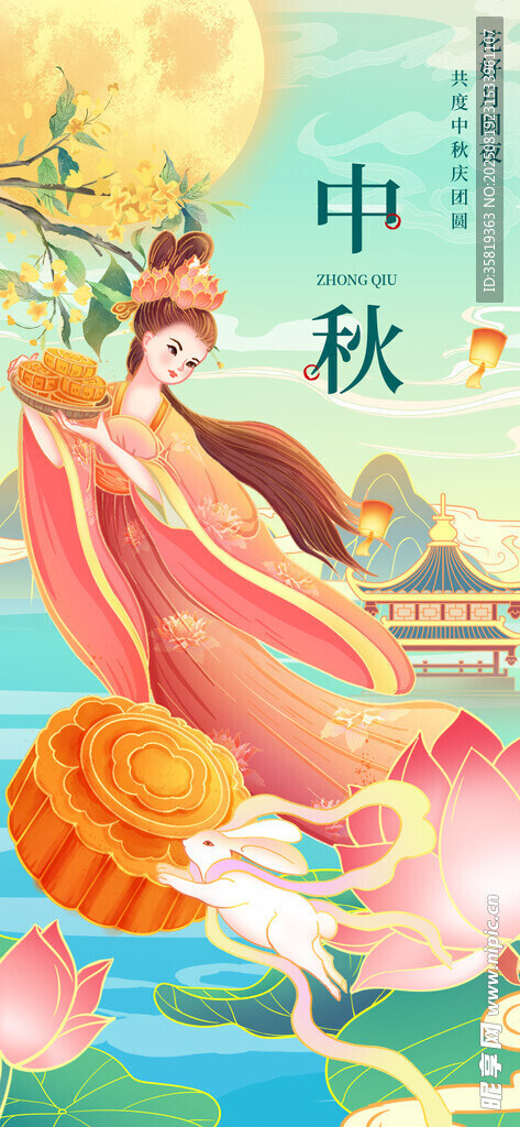 中秋海报