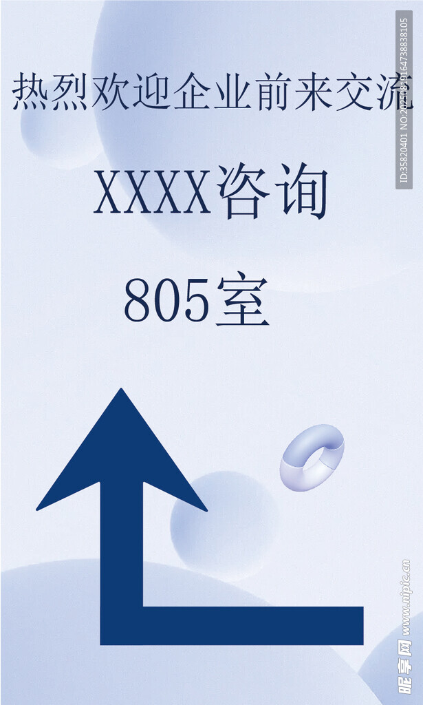 医美宣传海报