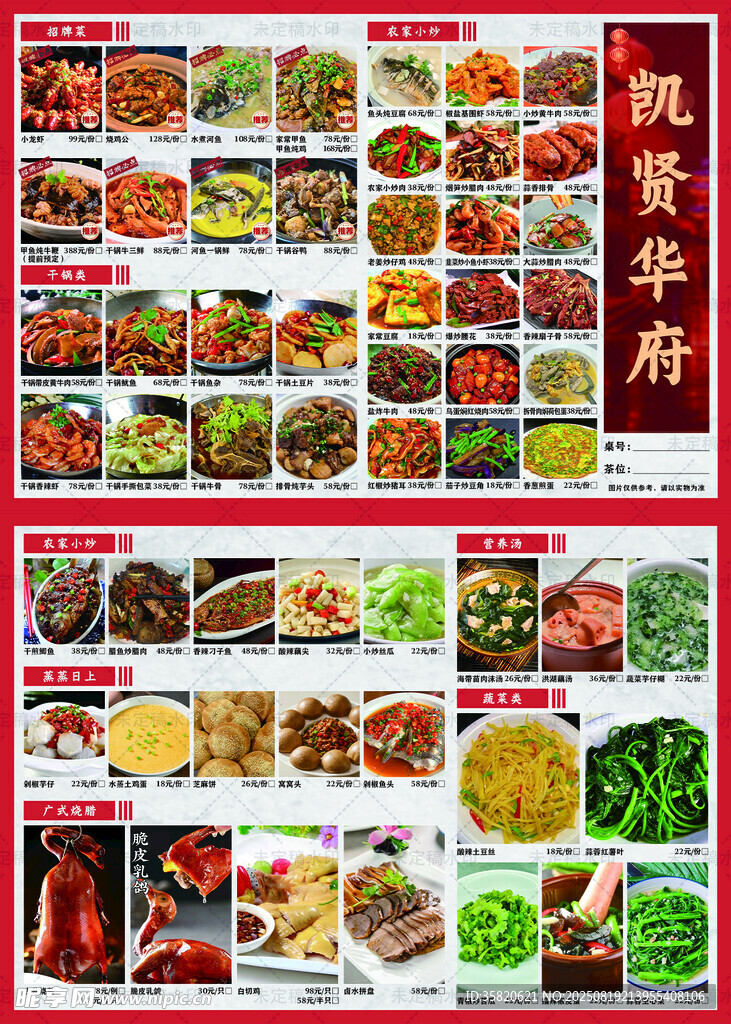 农家小炒