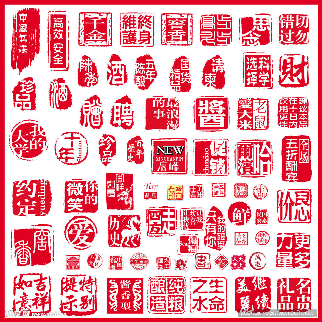中式印章