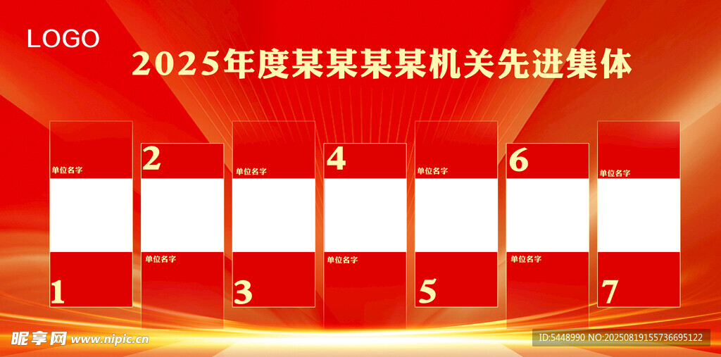 党建大屏模版
