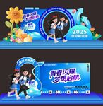 开学美陈