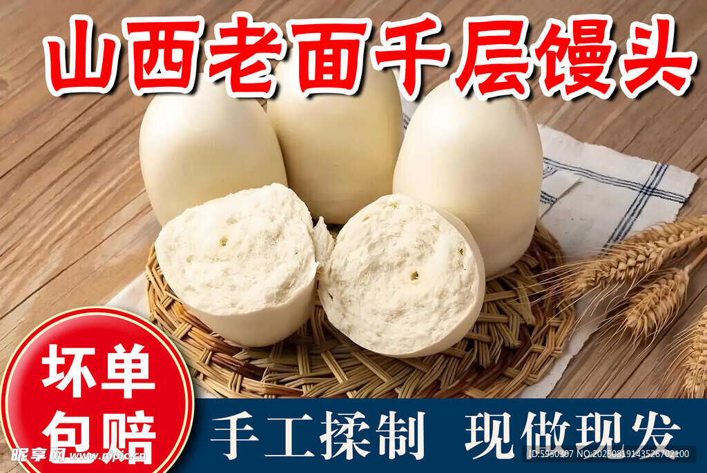 山西老面千层馒头现做现发