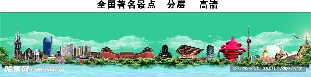 全国著名景点建筑