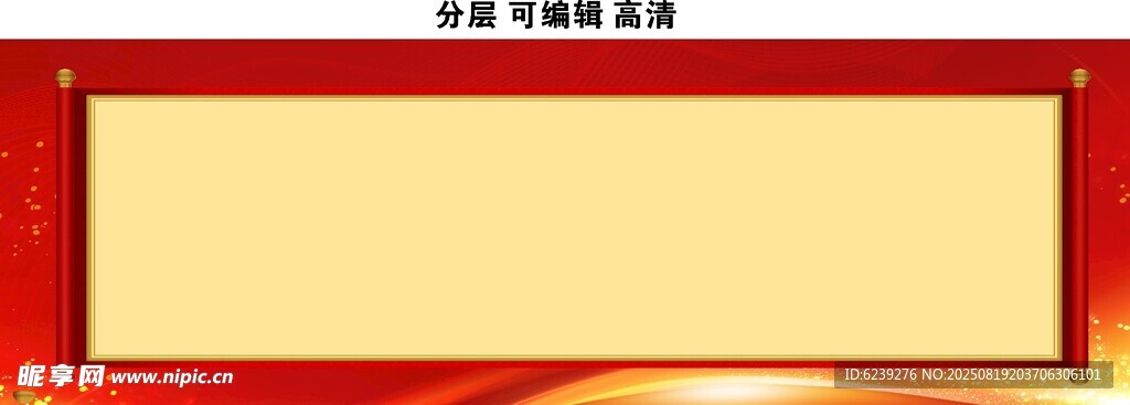 红色大气中国风画轴