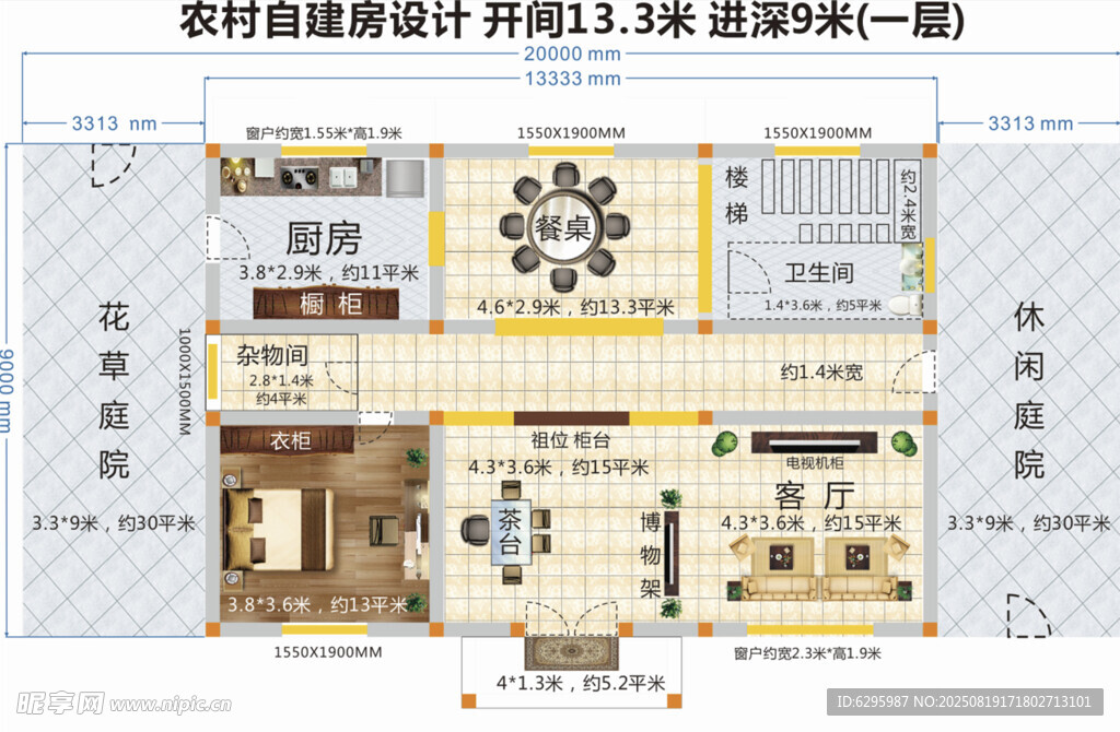 农村自建房户型设计图