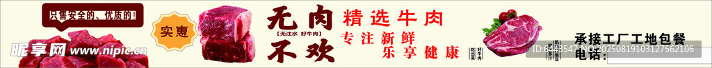 牛肉