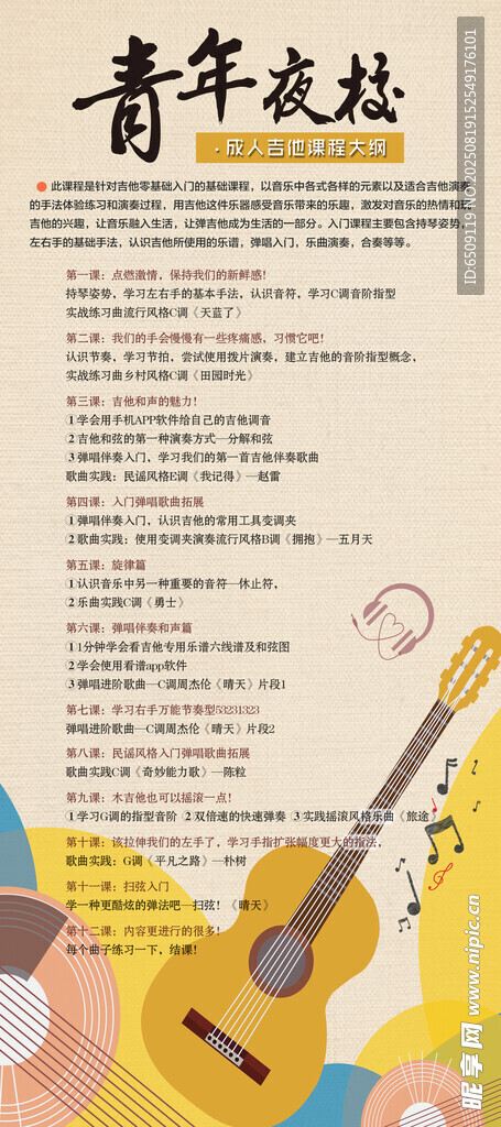 吉他