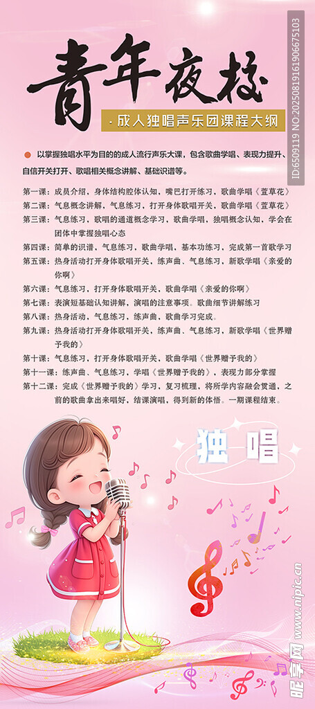 音乐  