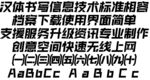 字体锐字奥运精神拼搏简