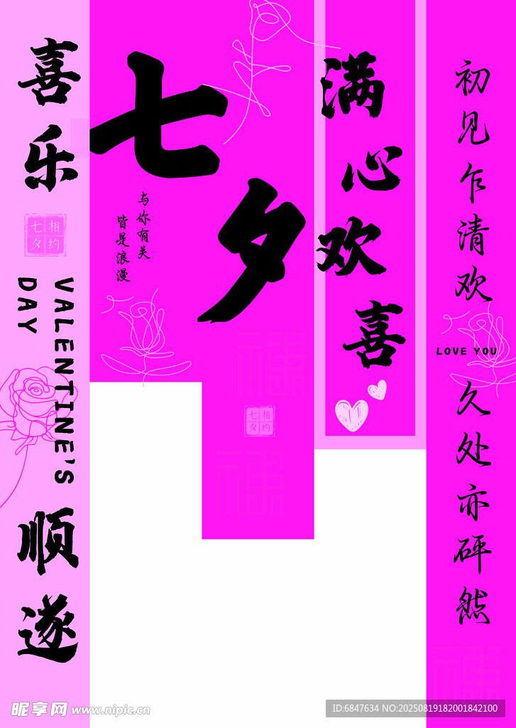 七夕挂布