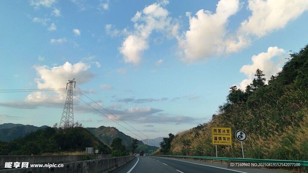 山间公路风景