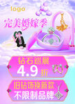 婚嫁季珠宝优惠活动