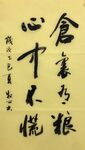 仓里有粮心才不慌
