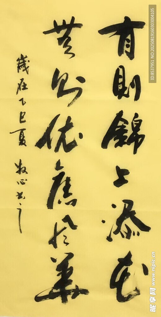 有则锦上添花