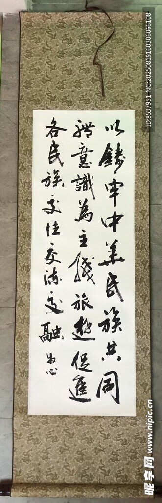铸牢中华民族共同体意识