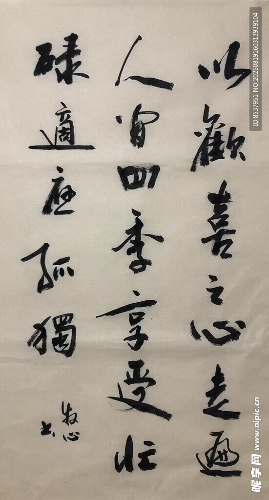 以欢喜之心走遍