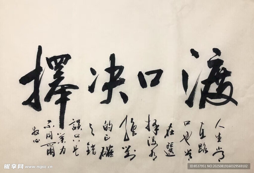 渡口决择