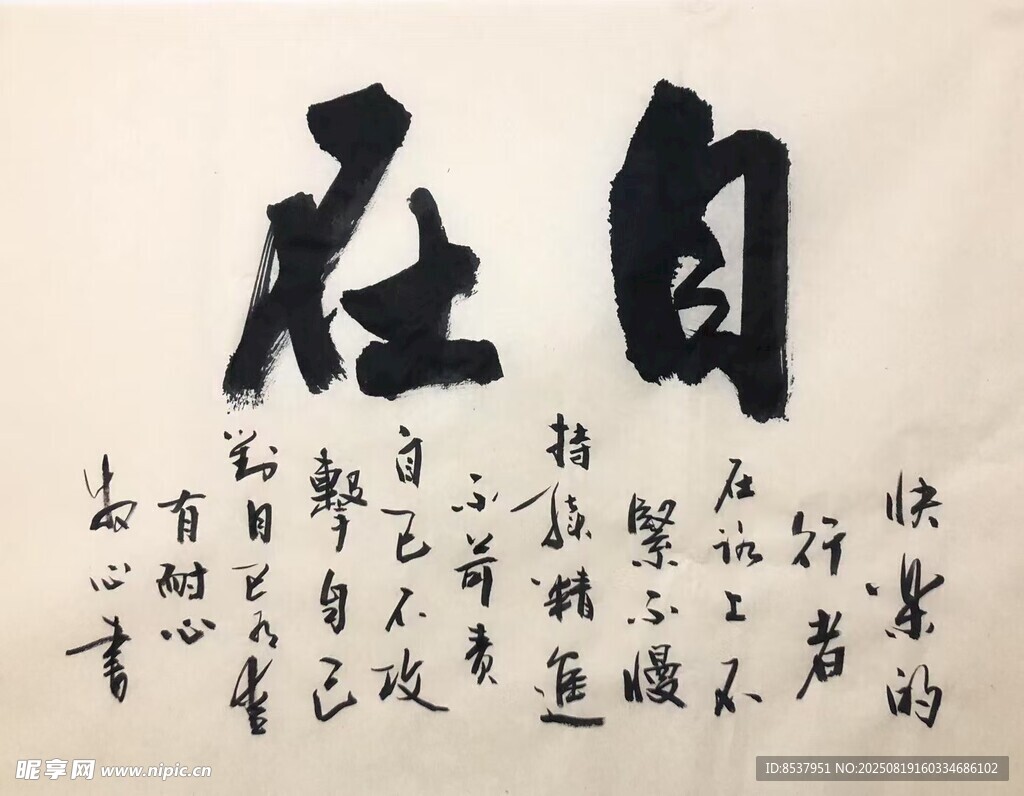 自在