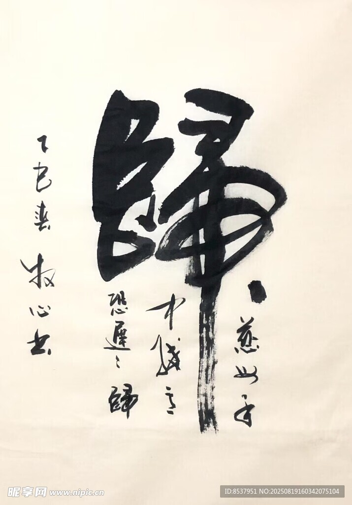 归