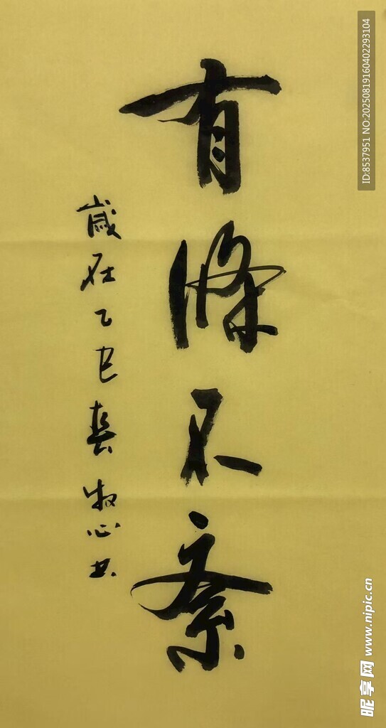 有条不紊