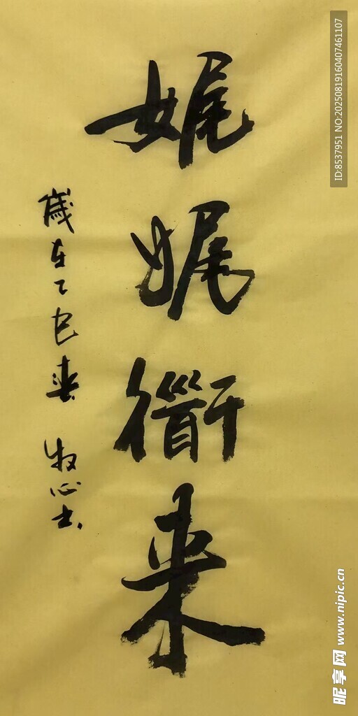 媉娓道来