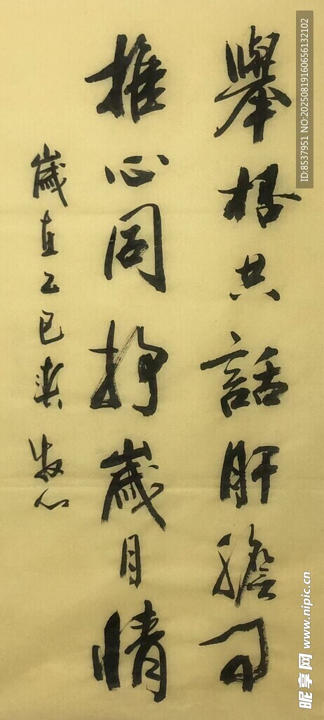 举杯共话肝胆事